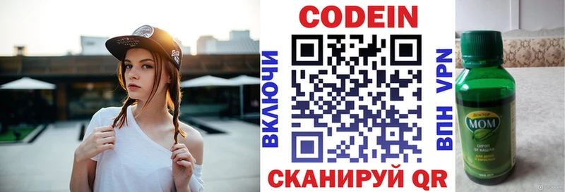 Кодеин напиток Lean (лин)  купить наркотики цена  Яранск 