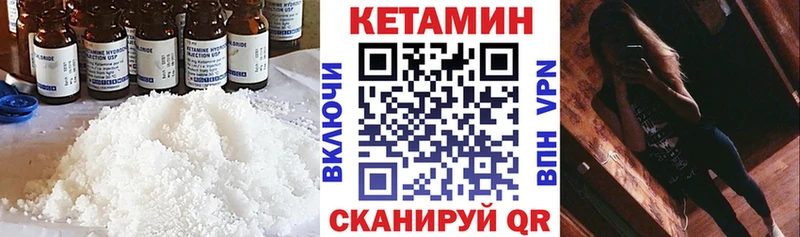 нарко площадка клад  Яранск  КЕТАМИН ketamine 