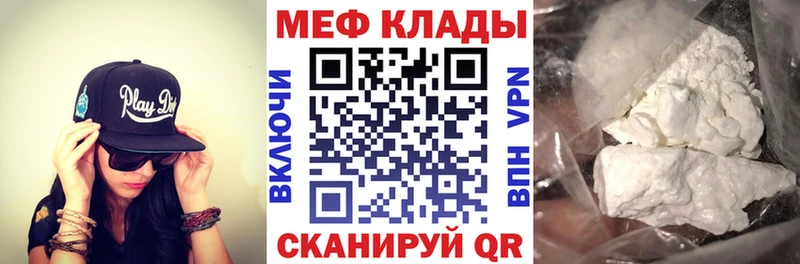 Мефедрон кристаллы Яранск