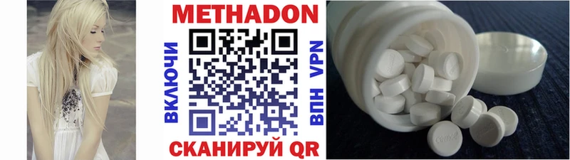 Метадон кристалл  Яранск 
